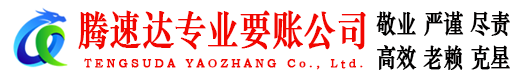 西陵要债公司